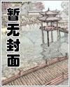 秦音墨亦琛重生归来真千金团灭户口本免费阅读全文